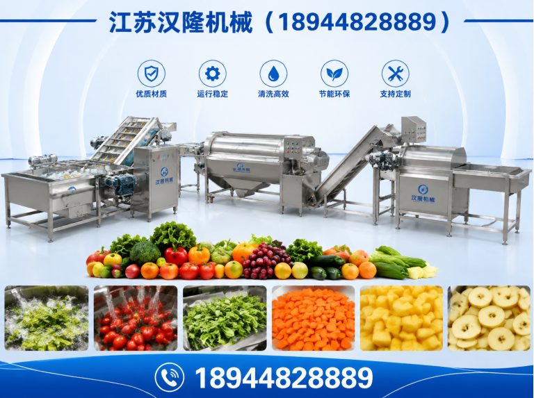 靖江市果蔬加工成套设备展示图